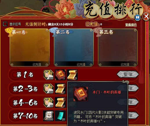 火影忍者OL国庆活动介绍 火影忍者OL更新内容看点
