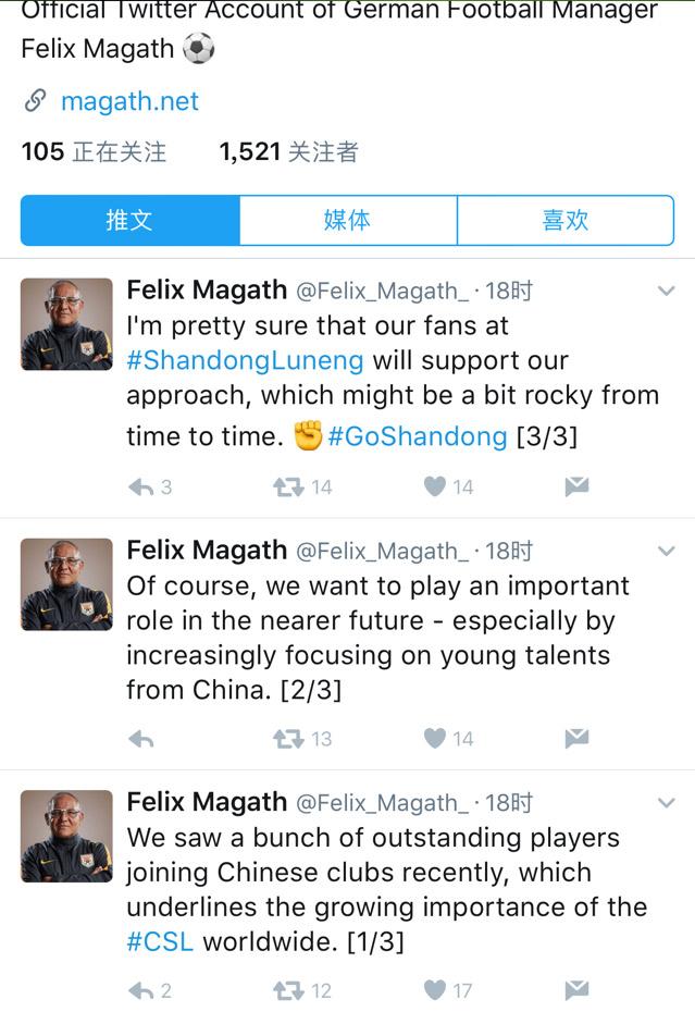 马加特欲注重年轻人 汪强反驳:那花钱请你干吗