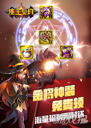 《魔王契约》将于10月31日万圣节首发