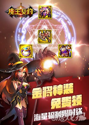 《魔王契约》将于10月31日万圣节首发