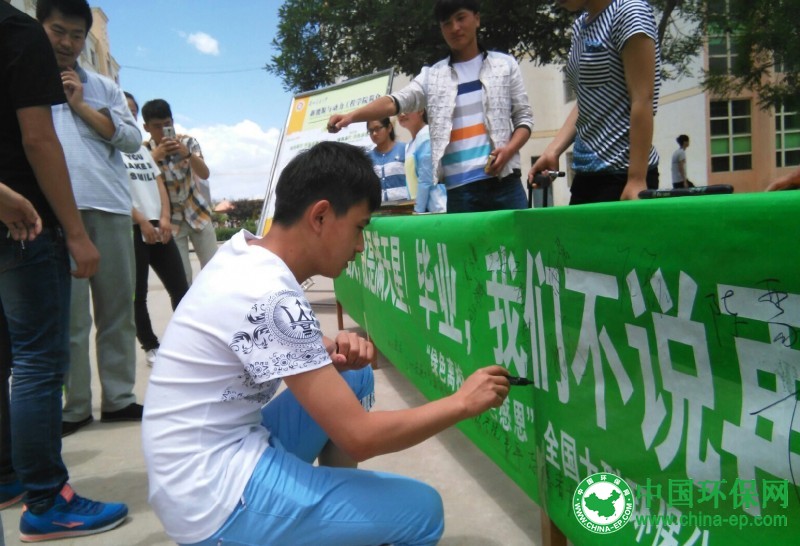 兰州交通大学正在举办“绿色离校,绿色感恩”签名行动