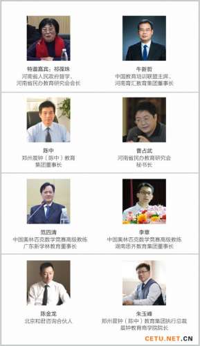第三届数学分盟管理发展年会12月29日在郑召开