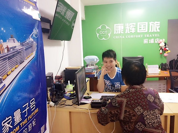 欣欣旅游高级顾问项超:我于客户,亦师亦友
