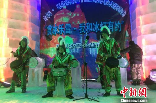 世界首个冰制手鼓表演亮相“中国冰灯发源地”