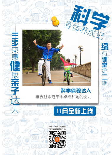 平安绿行家 | 这样的亲子户外玩法,完爆“爸爸去哪儿”!