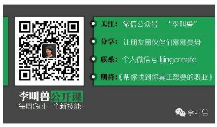 李叫兽25岁成为百度副总裁 凭什么?