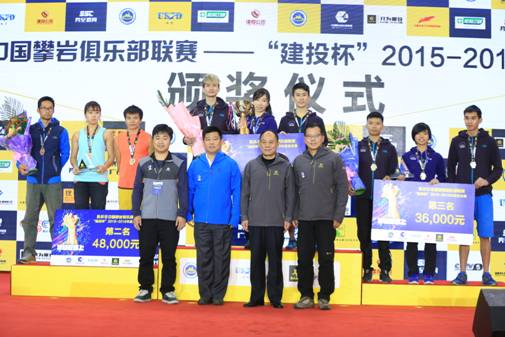 香港选手“中国攀王”荣誉，中攀联赛总决赛圆满结束
