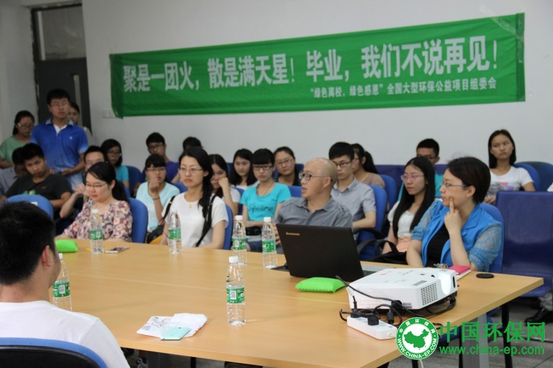 成都大学生物环保协会正在举办了“绿色离校,绿色感恩”考研交流会