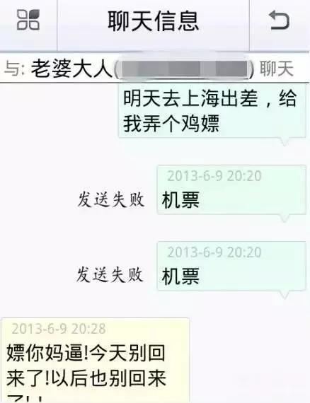 段子 | 聊天打错字的悲哀，哈哈哈~（已笑疯）