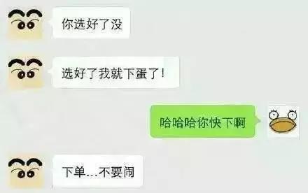 段子 | 聊天打错字的悲哀，哈哈哈~（已笑疯）