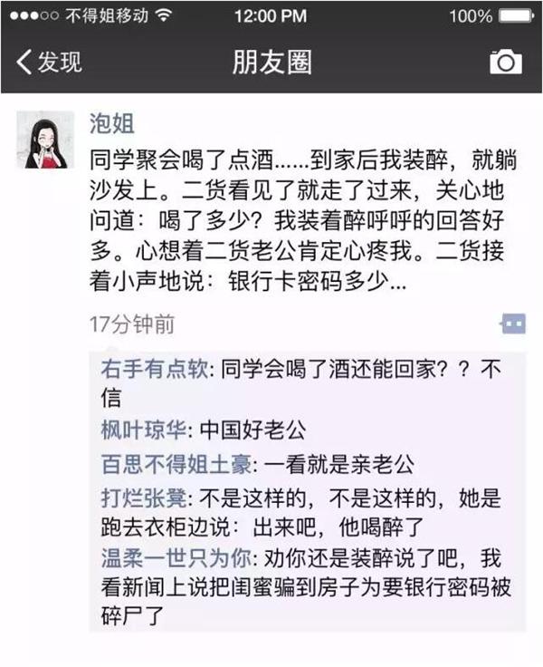 每个人都会有那么几个损友，特别是在朋友圈里，他们总是履行着“一方有难，八方点赞”的精神，锲而不舍的损你，正因为有这样的损友存在，生活里也多了些乐趣。