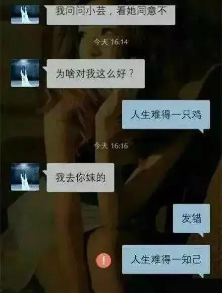 段子 | 聊天打错字的悲哀，哈哈哈~（已笑疯）