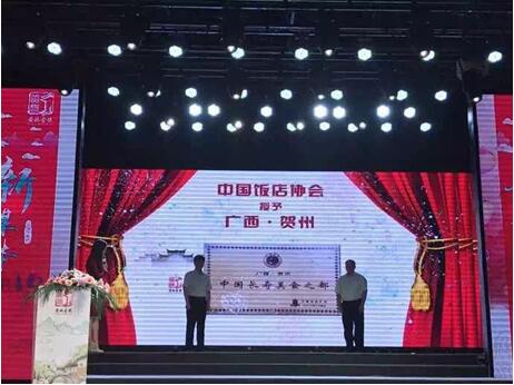 群英荟萃长寿市 共享新媒体盛宴——2016·中国(贺州)新媒体