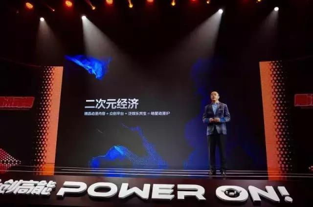 小众的二次元如何成为一门大生意?腾讯动漫有话要说