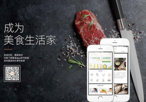 壹桌网陷倒闭传闻,95%生鲜电商亏损路在何方