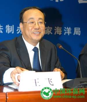 海洋局副局长王飞:海洋环境观测要提高数据资源共享程度