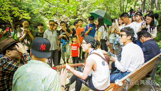 云丘山音乐节:放粽升温,唱响旅游式音乐秀!
