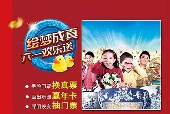 “绘梦成真·六一欢乐送 “绘梦成真·六一欢乐送