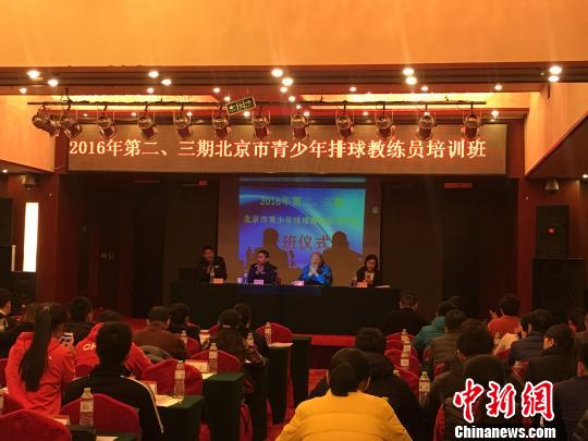 北京市体育局官员:中小学排球教育有待规范化
