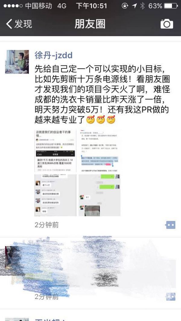 为推广业务剪断别家洗衣机电线,创业者,你的“三观”正不正?