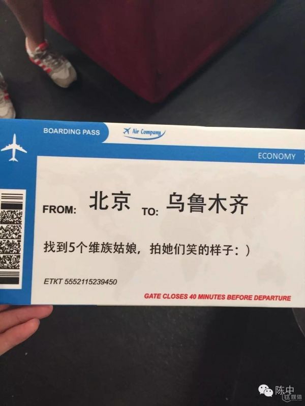 「逃离北上广」活动中,参与者拿到的其中一张机票