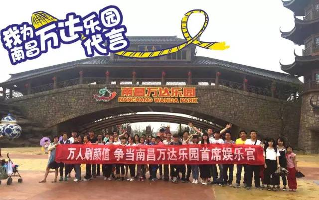 南昌万达乐园首席娱乐官决赛吸睛,引爆欢乐嗨翻全城