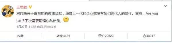 能让王思聪道歉、让陈年脸红 真正的草根创业者是他!