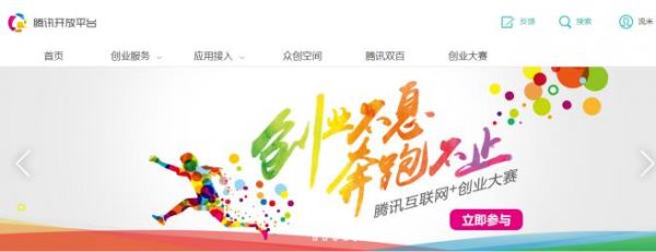 首批入驻腾讯众创空间,流米助力创客整合营销