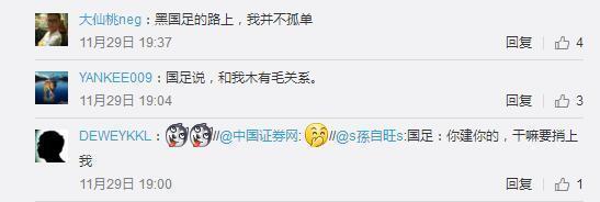 中企承办世界杯球场 调侃国足:我们先走一步