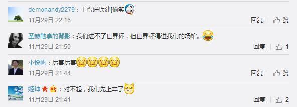 中企承办世界杯球场 调侃国足:我们先走一步