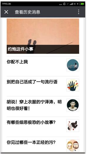 微信红利期过了?她咋1年涨粉400万收入近亿