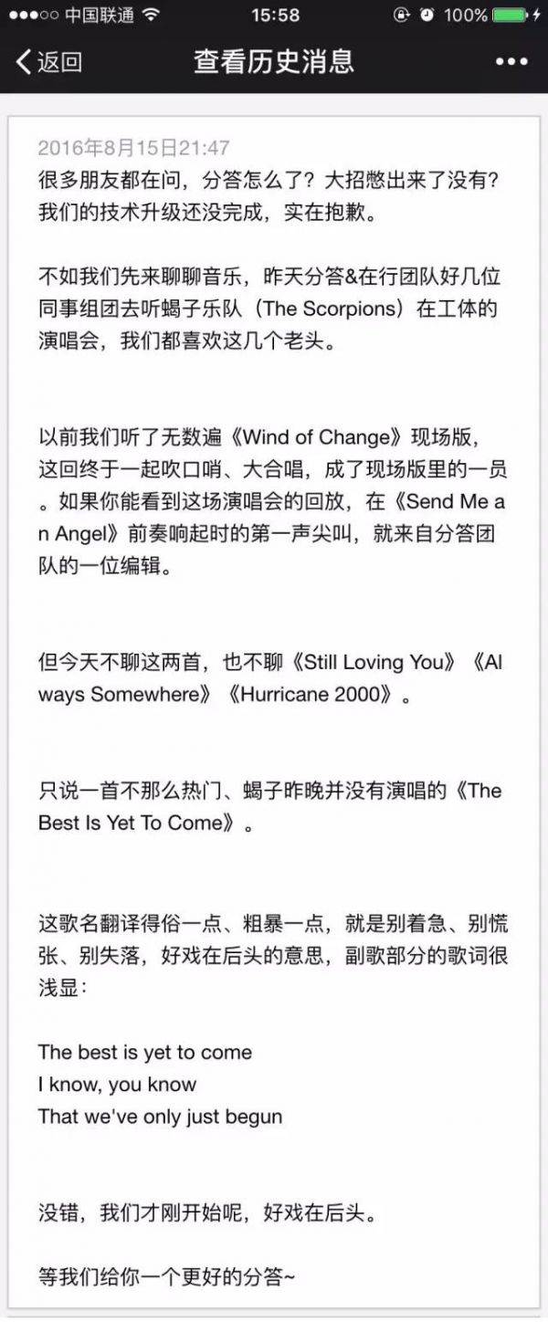 分答真在“憋大招” 还是会沦为另一款现象级产品?