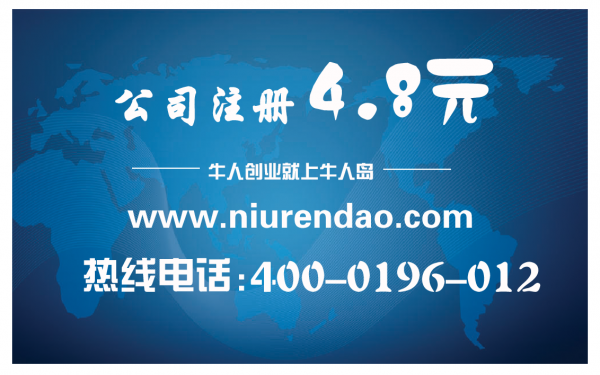 告别创业注册公司的苦 且看公司注册哪家强?