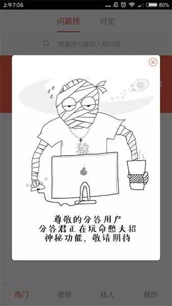 分答真在“憋大招” 还是会沦为另一款现象级产品?