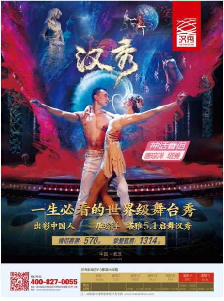 网友跟风模仿唐琮洋塔雅武汉游高难度动作,汉秀五一首演受瞩目