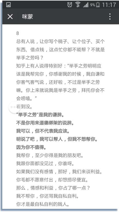微信红利期过了?她咋1年涨粉400万收入近亿