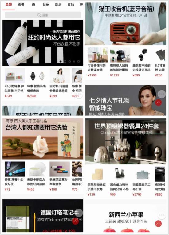 一条的做与不做:明明能接千万广告 偏偏要卖货