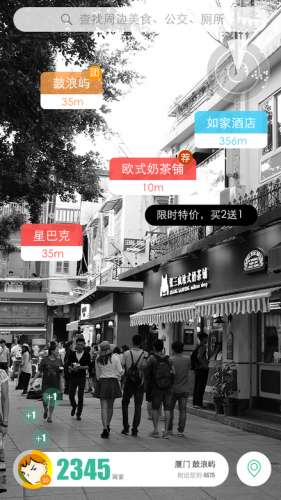 随便走增强现实AR技术，给你一场有情怀的旅行