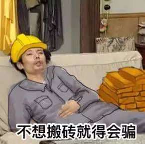 融资30亿?揭穿那些资本寒冬下行骗的创业者