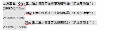 点击进入下一页 Olay玉兰油3.7“女神节”光耀发布会 刷出美白颜值新高度