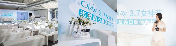 点击进入下一页 Olay玉兰油3.7“女神节”光耀发布会 刷出美白颜值新高度