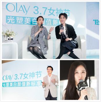 点击进入下一页 Olay玉兰油3.7“女神节”光耀发布会 刷出美白颜值新高度