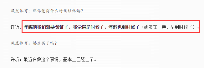 太幸福!许昕演唱会现场正式求婚 女友现场飙泪