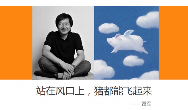 当创业的风停下来,很多猪也从天上掉下来的时候,我想谈谈创业给我的一些体会