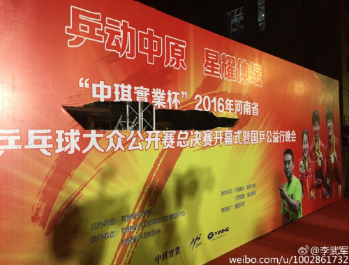 国乒有多火?疯狂球迷为收藏偶像手迹挖空签名板