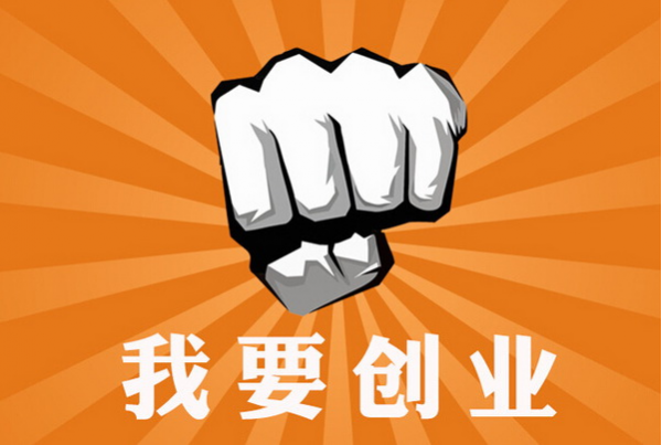互联网创业,什么项目才算是好项目