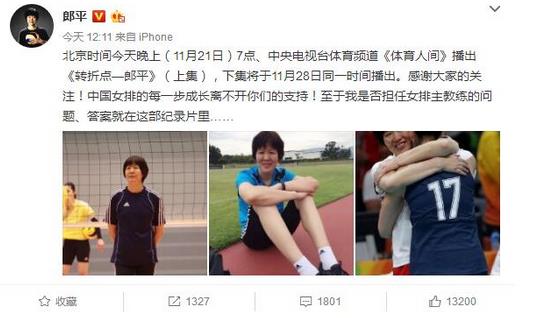 体育早报:郎平避谈是否续约 巴特勒浓眉当选周最佳