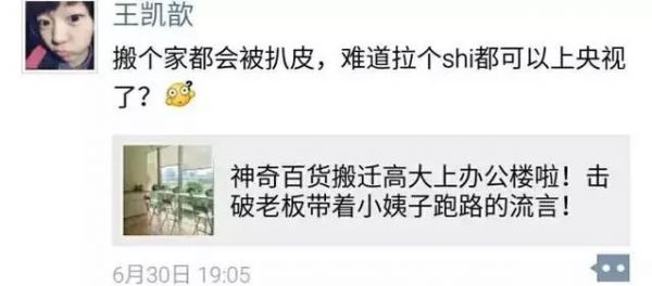 王凯歆“遇坑”的背后,资本对90后创业者为何如此“宽容”?