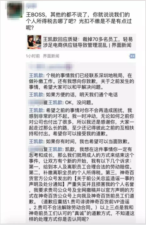 王凯歆“遇坑”的背后,资本对90后创业者为何如此“宽容”?