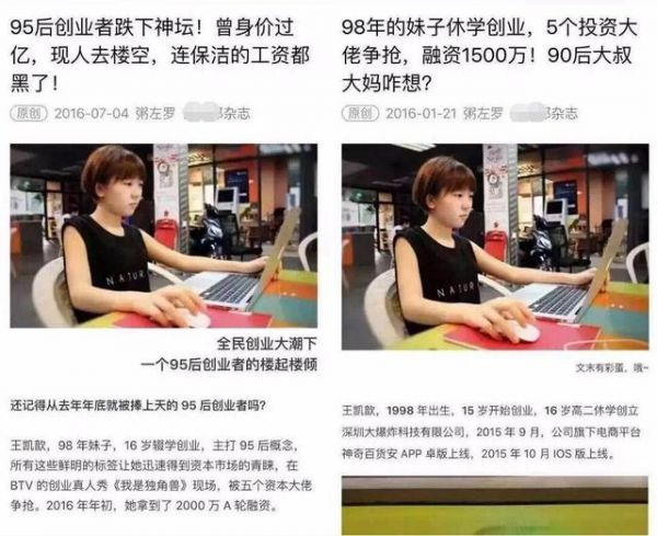 创业风口中的悲哀:17岁CEO从被投资人哄抢到跌落谷底